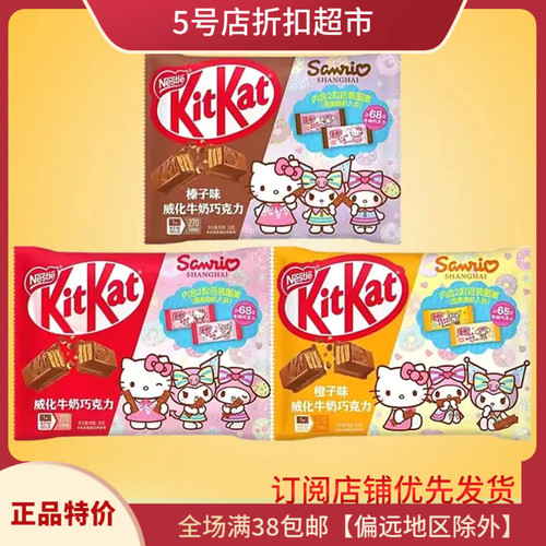 临期清仓 KitKat雀巢奇巧威化巧克力牛奶味36g可可脂独立休闲零食