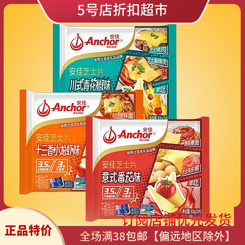 十三香意式番茄味即食再制干酪