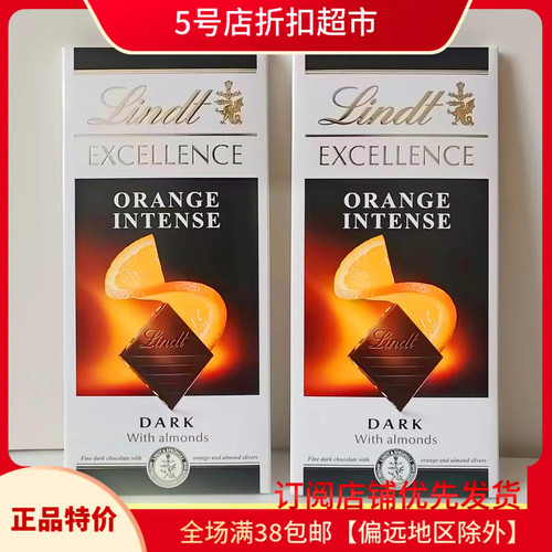 临期清仓  Lindt/法国进口瑞士莲特醇橙先黑巧克力排块100g送女友