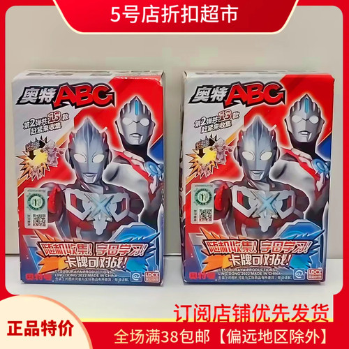 灵动创想奥特ABC盲盒拼装惊喜