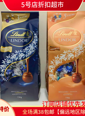 临期特价 Lindt瑞士莲黑色巧克力球730g生日结婚送伴手礼物喜糖