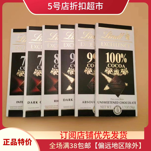 瑞士莲巧克力临期进口排块原装零