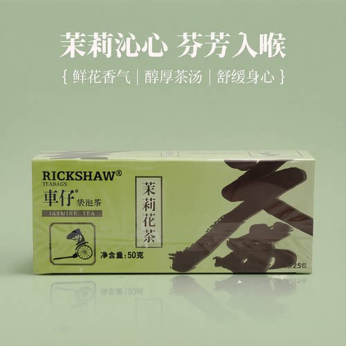 临期甩卖 立顿人参枸杞/白茶乌龙茶/伯爵红茶【7包】下午茶代用茶