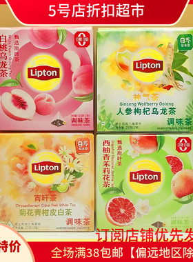 人参枸杞白桃乌龙茶下午茶早茶