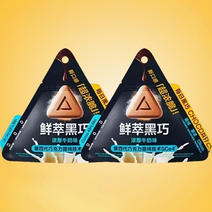 临期特价清仓  每日黑巧鲜萃浓厚牛奶味黑巧克力6粒装可可脂零食