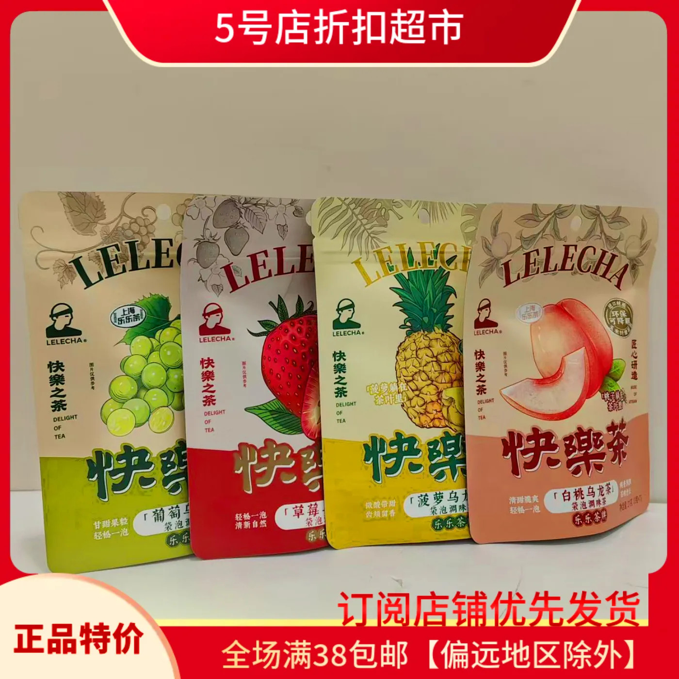 乐乐茶冷泡果茶21克果茶饮料袋装图片