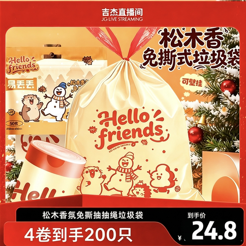潮流精品，品质保证