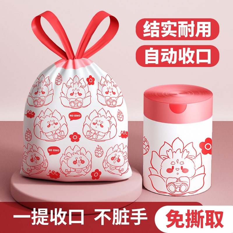抽绳式垃圾袋100只免撕款