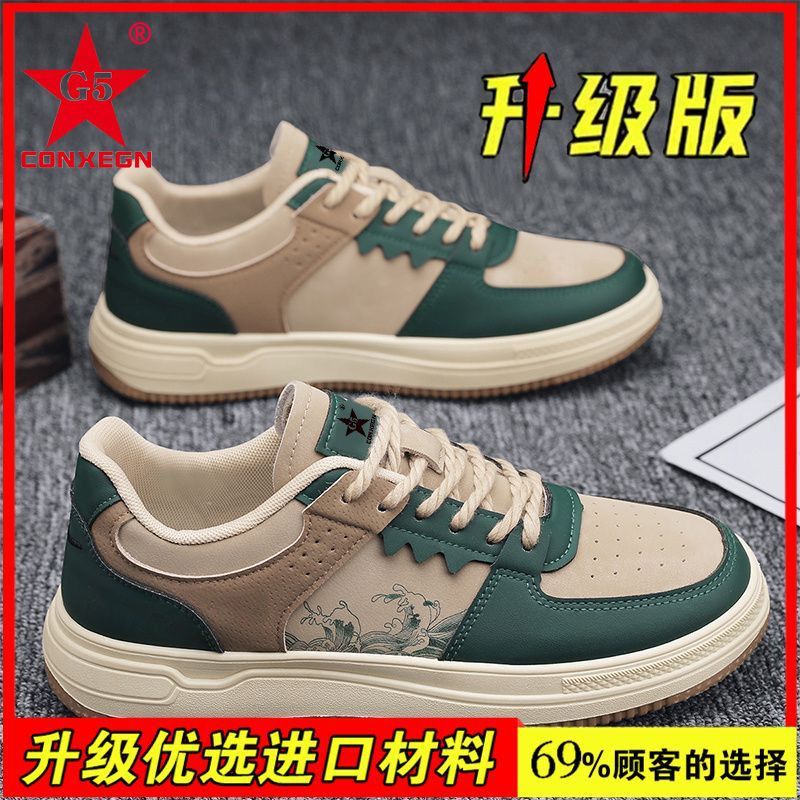 G5 CONXEGN2024新款男鞋帆布板鞋韩版时尚百搭运动休闲透气潮鞋男