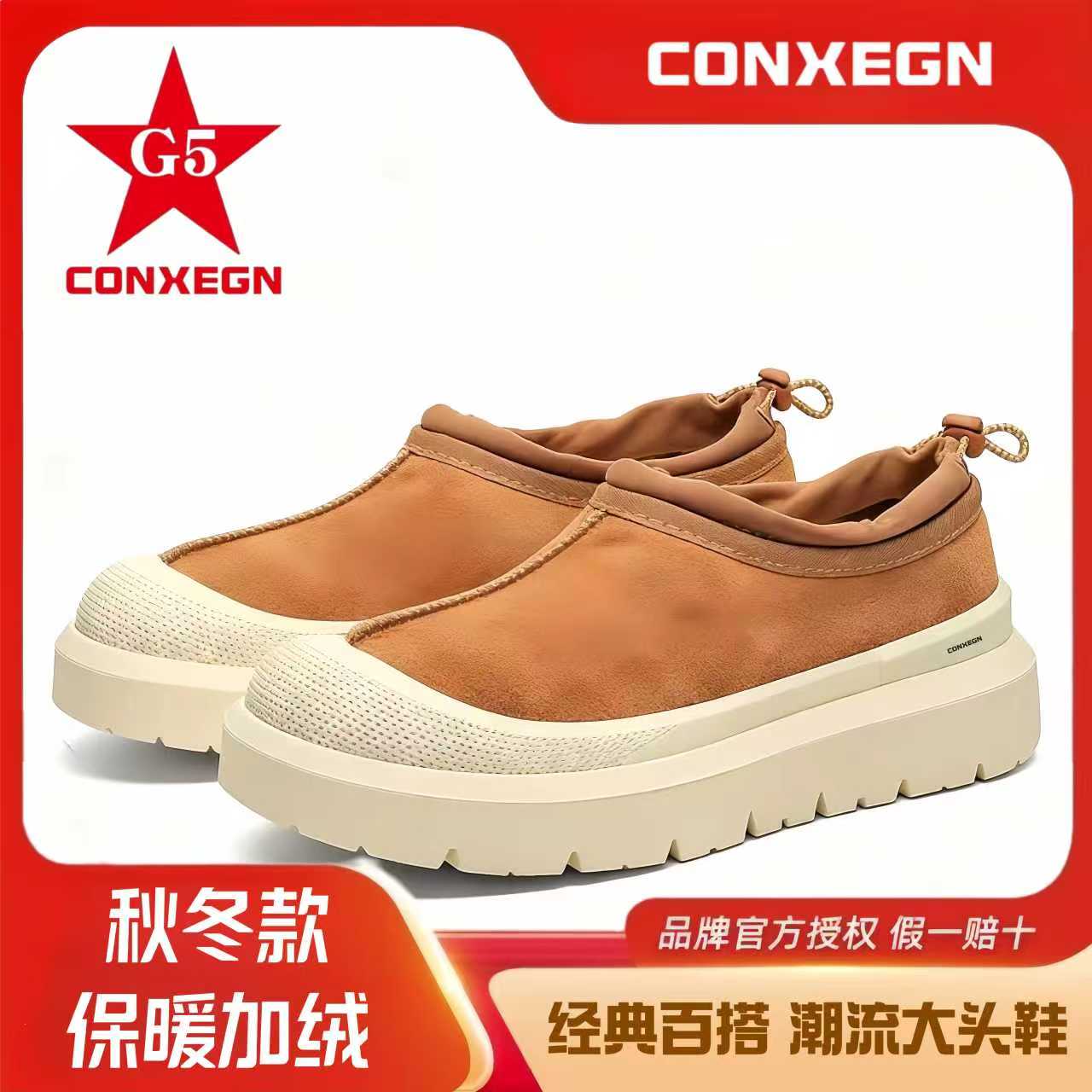 G5 CONXEGN新款休闲板鞋男女秋冬加绒保暖厚底时尚百搭