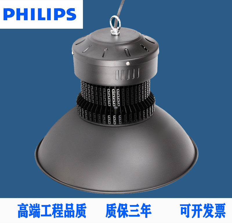 飞利浦LED工矿灯厂房灯150工矿灯具