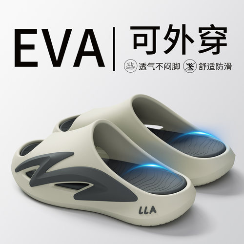 运动拖鞋男款夏外穿防滑防臭eva