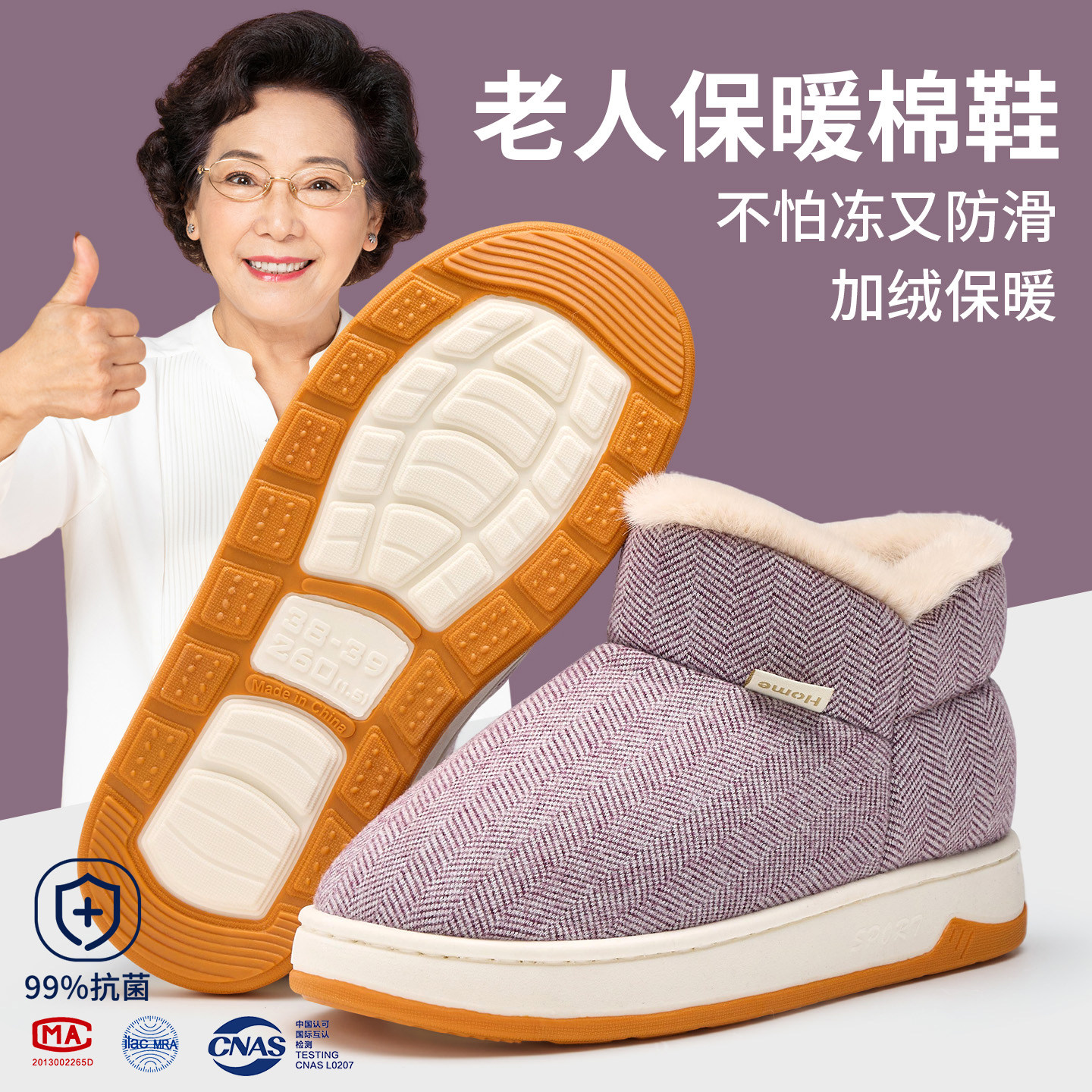 中老年防滑防摔棉拖鞋冬季包跟保暖2025新款抗菌防臭加绒加厚棉鞋,居家布艺,居家棉拖/棉鞋,淘宝优惠券,粉丝福利购,淘宝优惠卷