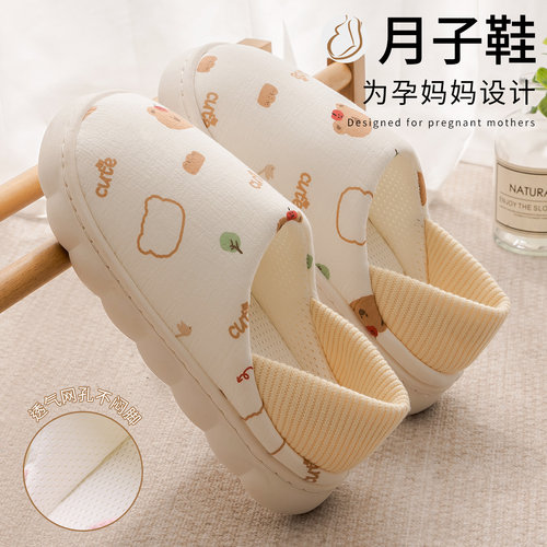 软底产妇月子鞋春夏季厚底踩屎感