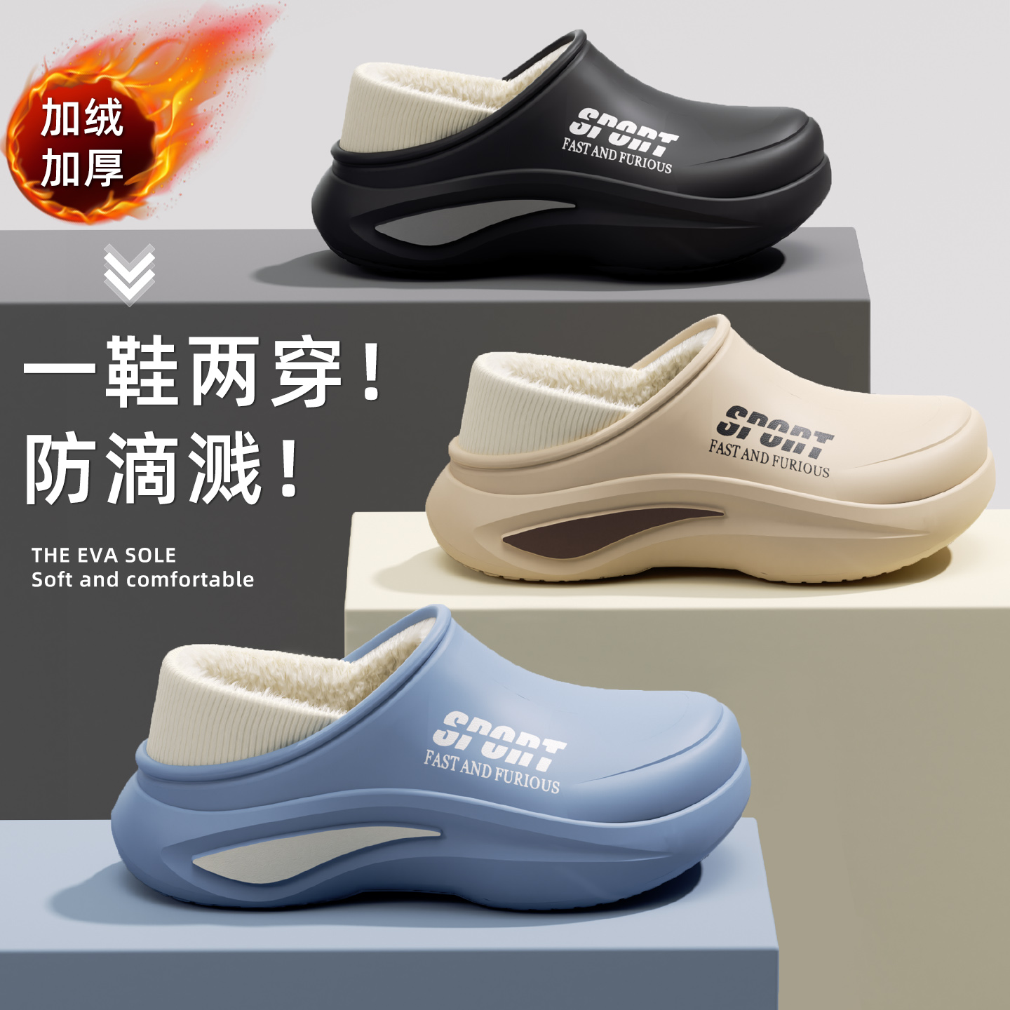 防水棉拖鞋青少年男冬季2025新款