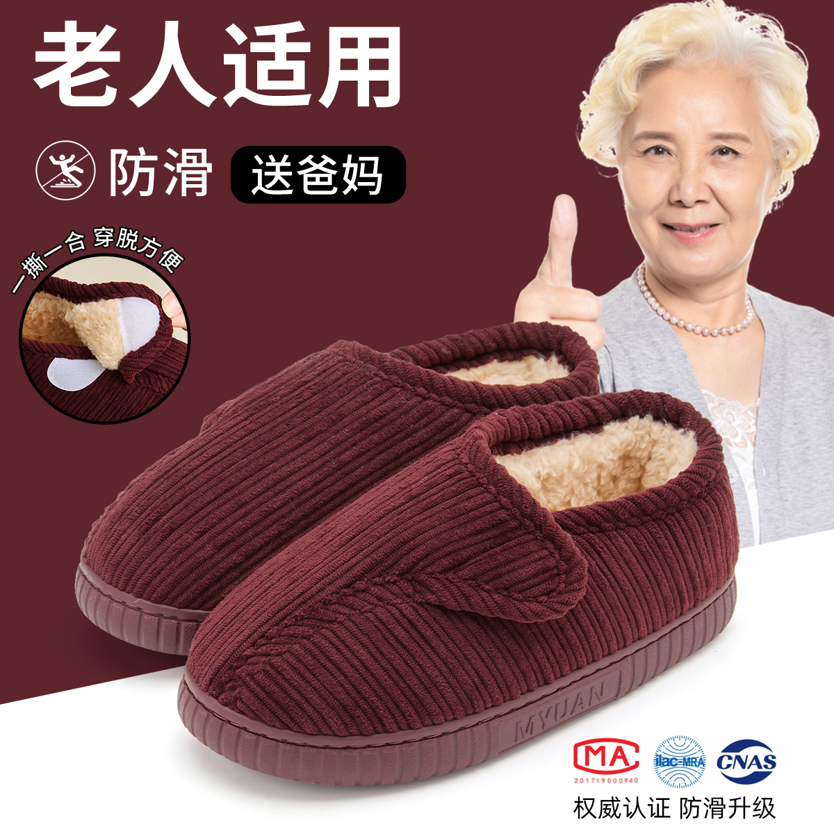 老人棉鞋女冬2025家居魔术贴男款