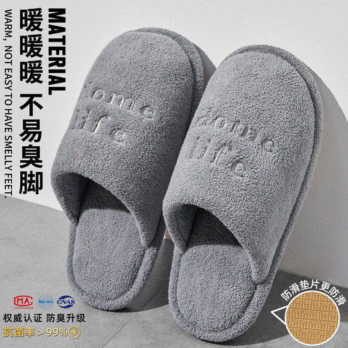 抗菌棉拖鞋防滑防臭保暖家用舒适