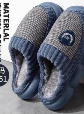 大码棉拖鞋男士秋季2025新款室内家居46厚底47防滑保暖毛绒棉拖男