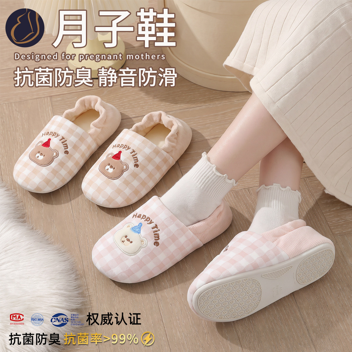 孕产妇月子鞋包跟四季款9月份薄款软底抗菌静音防滑棉拖鞋秋十月图片