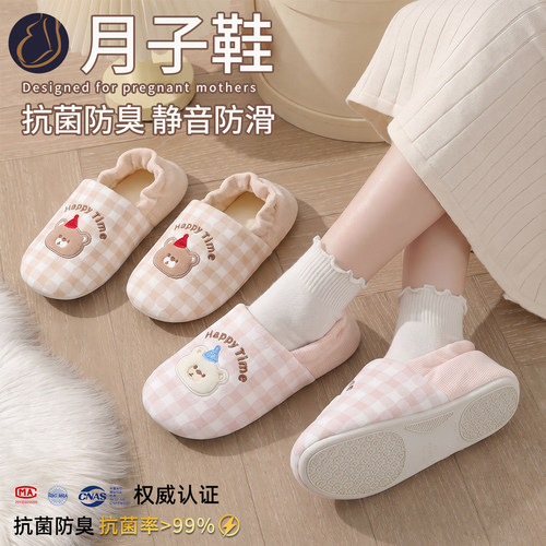 孕产妇月子鞋包跟四季款9月份薄款软底抗菌静音防滑棉拖鞋秋十月