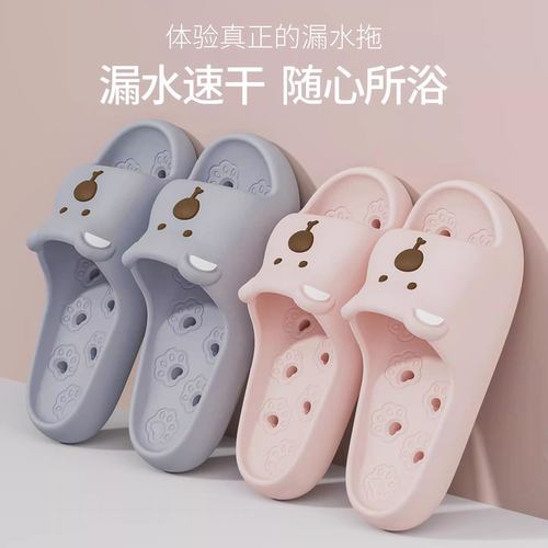 漏水不臭脚洗澡专用eva凉拖鞋