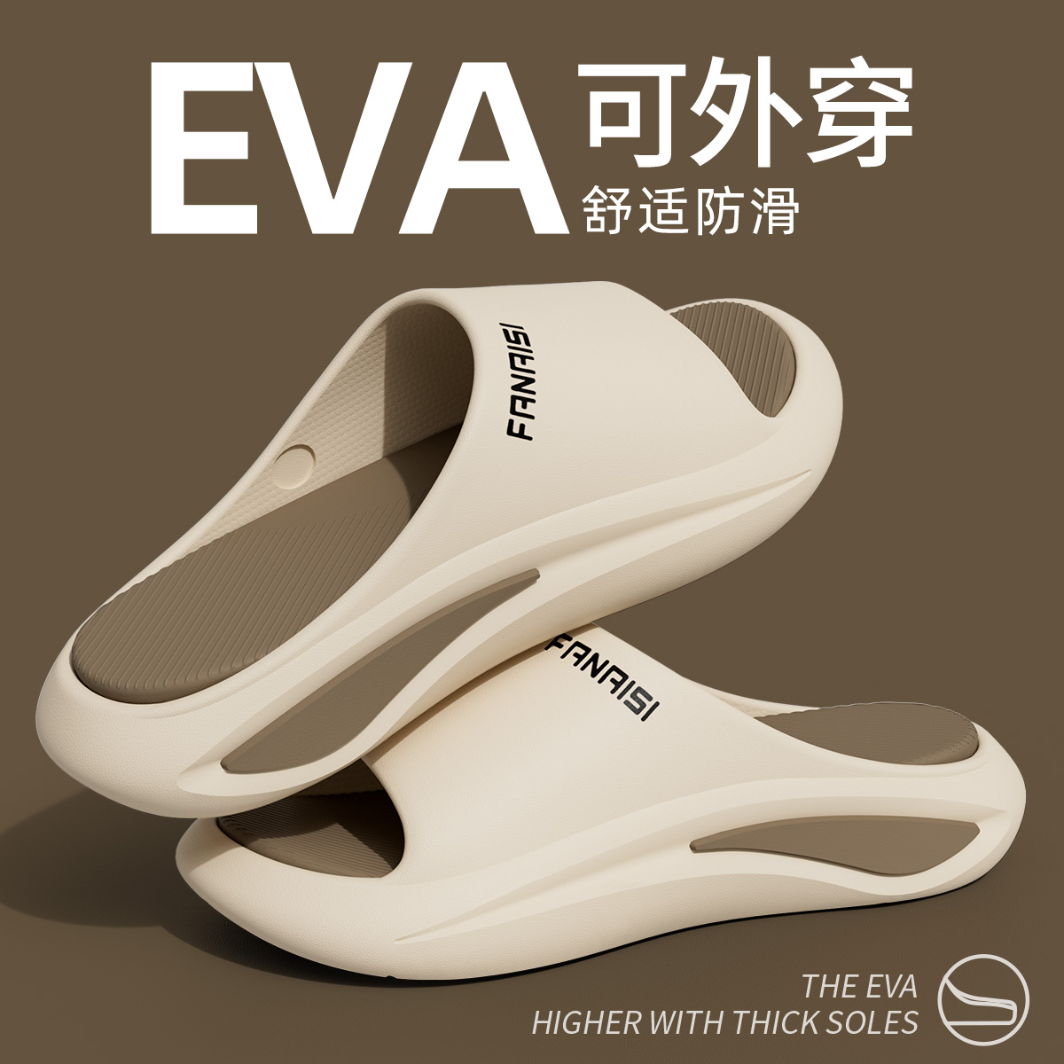 运动增高凉拖鞋男式防滑防臭外穿