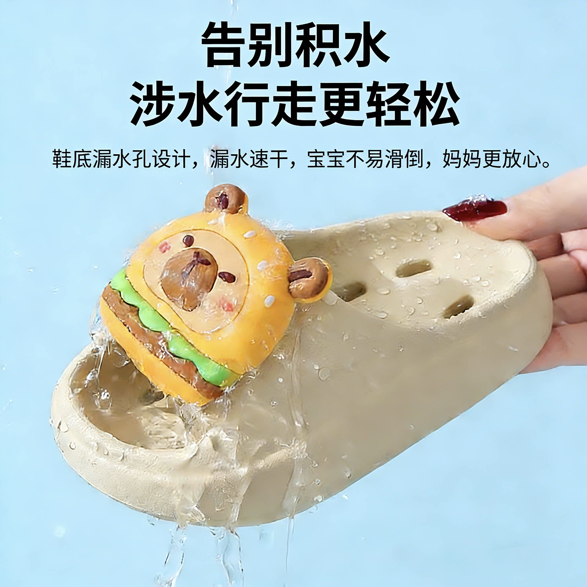 卡皮巴拉儿童拖鞋男童洗澡专用夏2026新款浴室防滑漏水凉拖鞋女童图片
