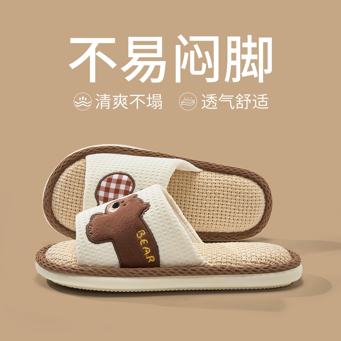 卡通亚麻拖鞋女士室内家居轻音防滑抗菌四季棉麻布拖鞋男式开口拖,居家布艺,居家亚麻拖鞋,淘宝优惠券,粉丝福利购,淘宝优惠卷