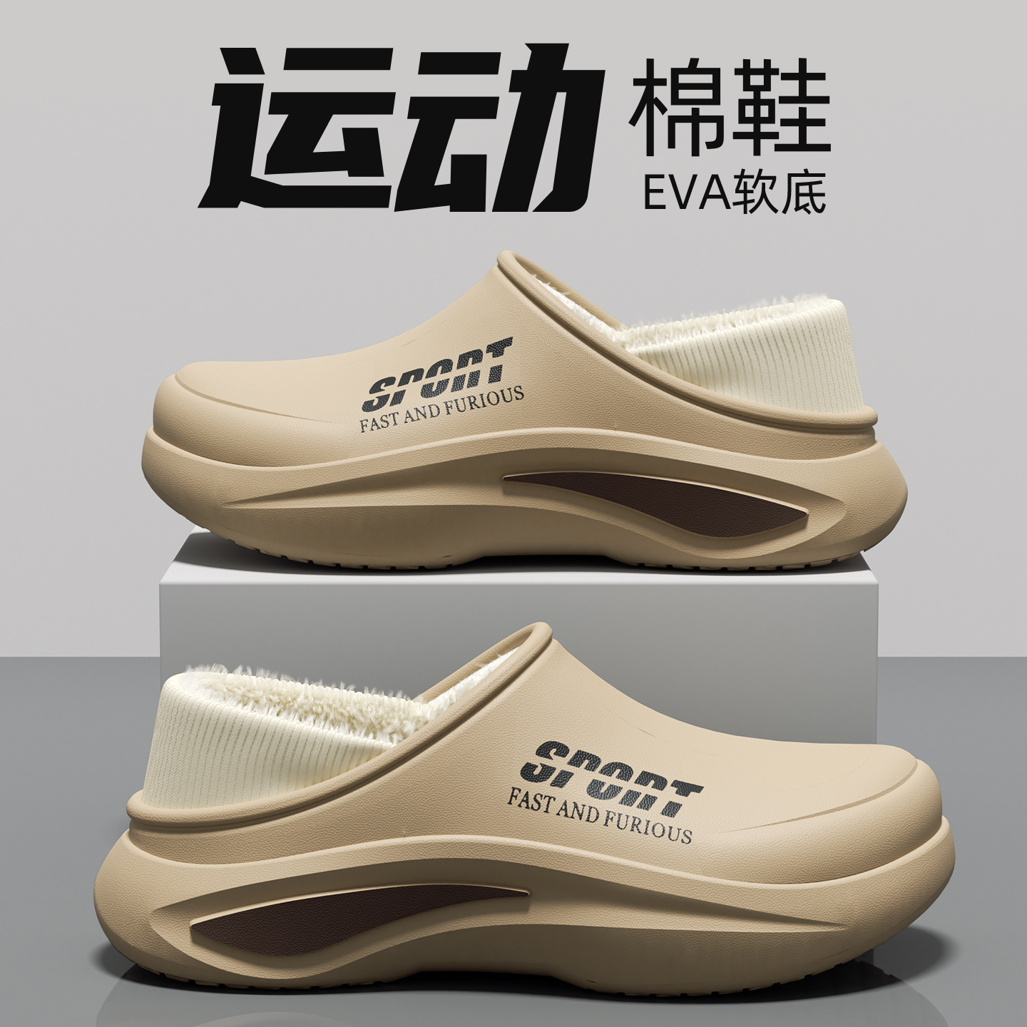 防水棉拖鞋男士冬季2025新款一脚蹬防臭防滑加绒包跟eva棉鞋外穿