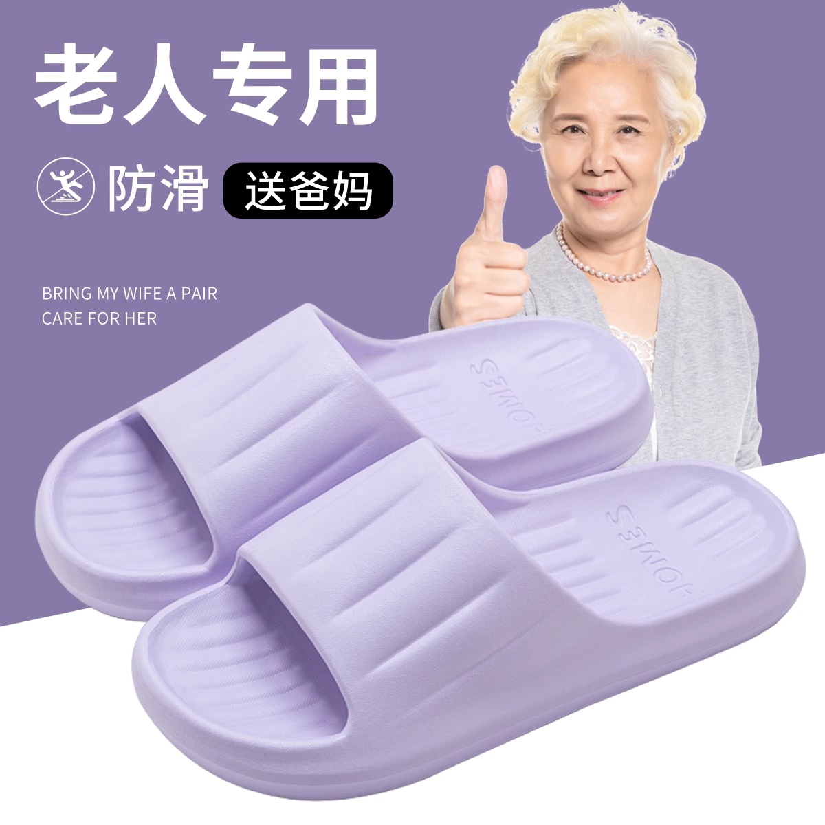 老人防滑拖鞋女2026新款夏季室内家居踩屎感浴室洗澡防臭孕妇凉拖图片