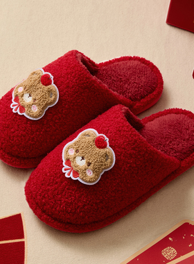 结婚拖鞋高级感新婚情侣款新郎新娘陪嫁喜庆红色可爱本命年棉拖女