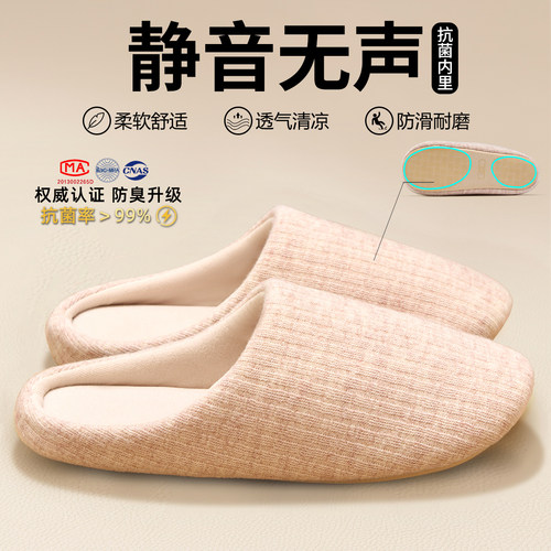 静音拖鞋女抗菌防臭防滑家用保暖