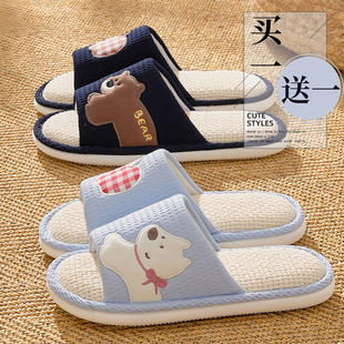 买一送一亚麻拖鞋可爱情侣家居一对抗菌防臭透气地板拖女夏天四季