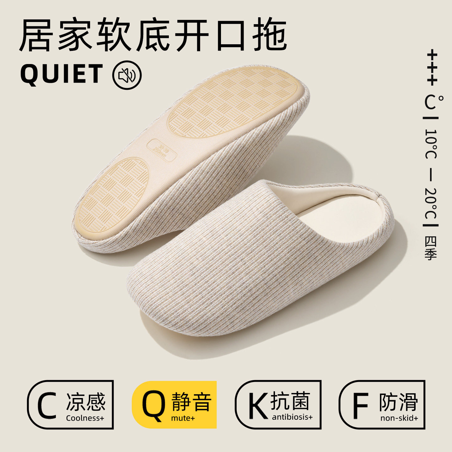 居家静音拖鞋女凉感软底抗菌防滑2026新款室内家居四季凉拖鞋冬夏
