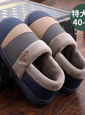 大码棉拖鞋男士秋冬季2025新款46室内家居47防滑包跟毛绒棉鞋男款