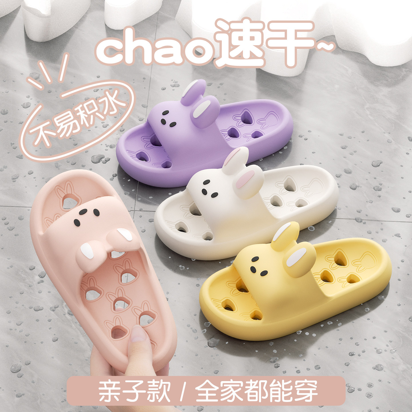 儿童拖鞋女童2026新款亲子室内家居洗澡浴室漏水防滑凉拖鞋女孩夏 - 润柔旗舰店出品