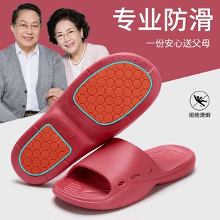 老人防滑凉拖鞋 女士夏季 家居室内静音厚底老年人浴室洗澡拖鞋 男款