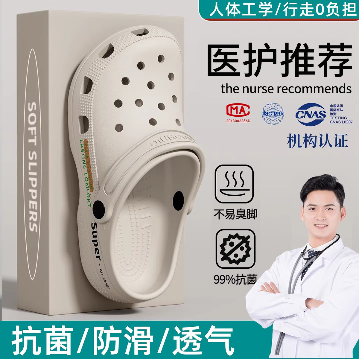 抗菌拖鞋洞洞鞋男夏季新款医生护士eva软底防滑防臭包头拖女外穿,居家布艺,居家凉拖/凉鞋,淘宝优惠券,粉丝福利购,淘宝优惠卷