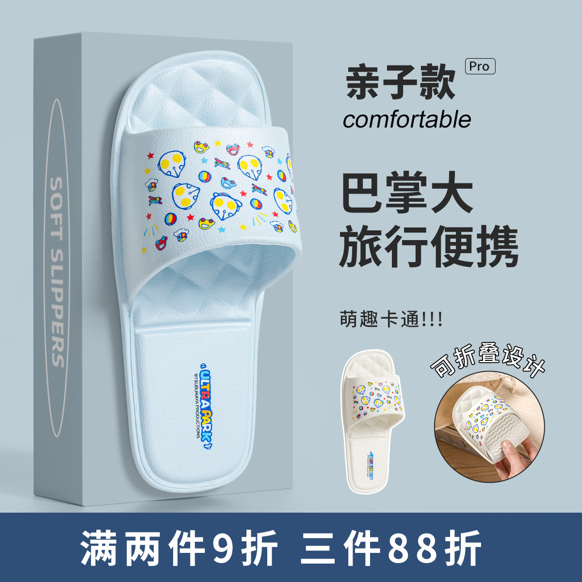 旅行可折叠拖鞋儿童便携亲子酒店旅游用品防滑一次性洗澡凉拖鞋女