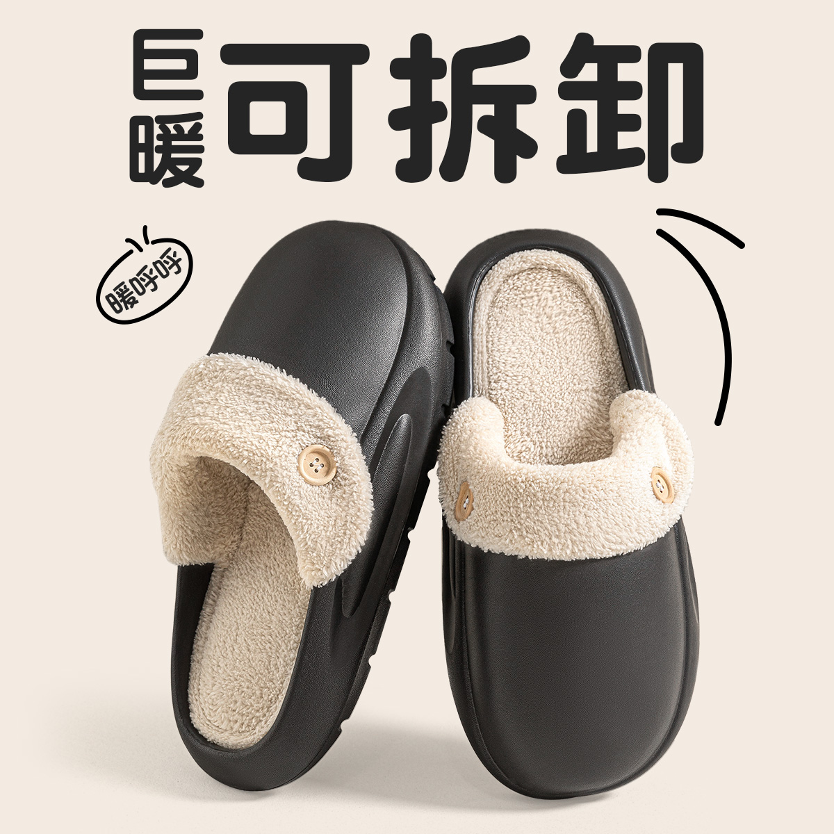 棉拖鞋可拆卸内里情侣防水外穿