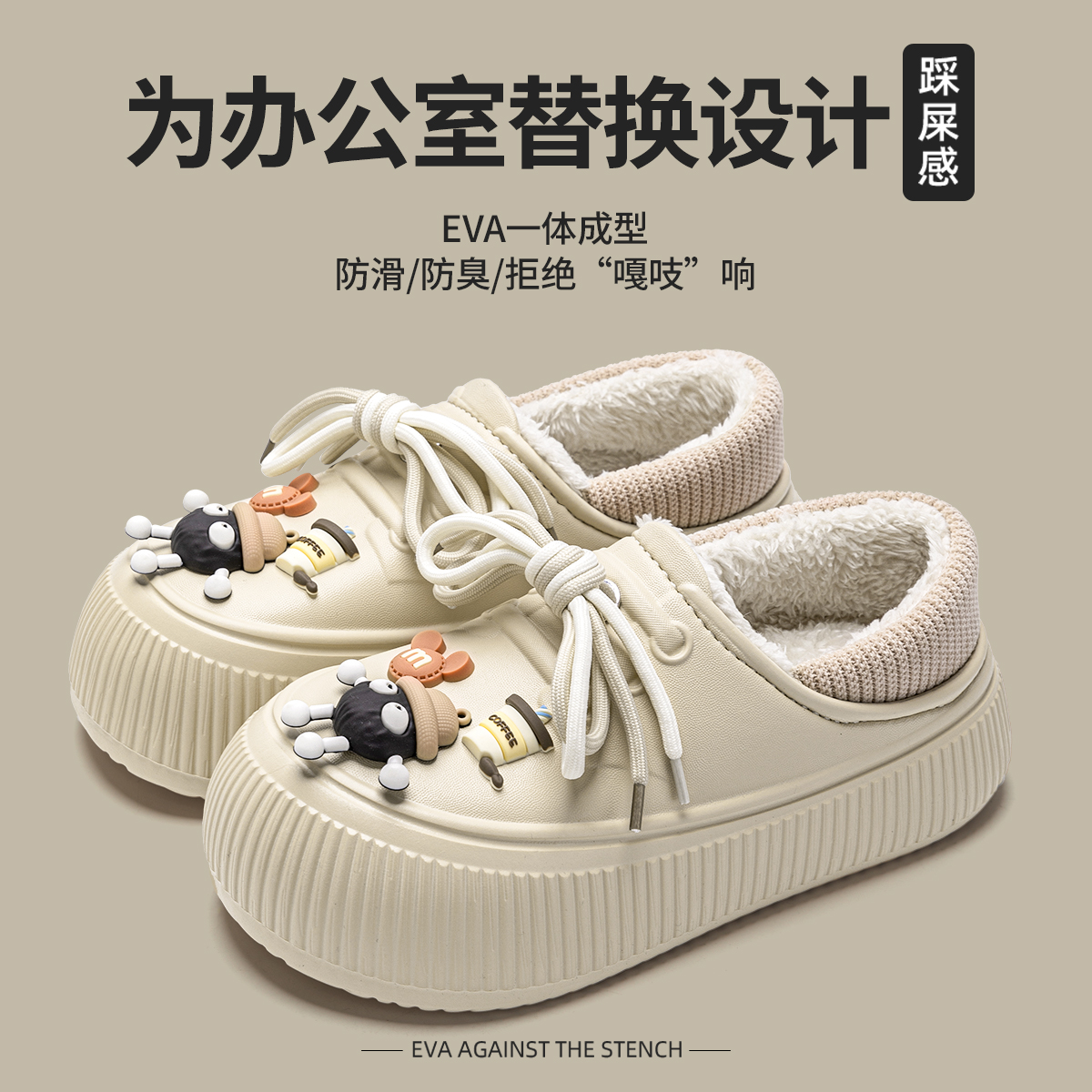 加绒洞洞鞋办公室棉拖鞋包跟外穿