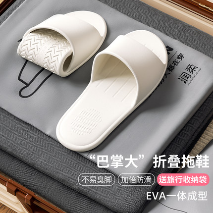 折叠旅行拖鞋女便携旅游必备用品酒店出差防滑男一次性拖鞋可洗澡