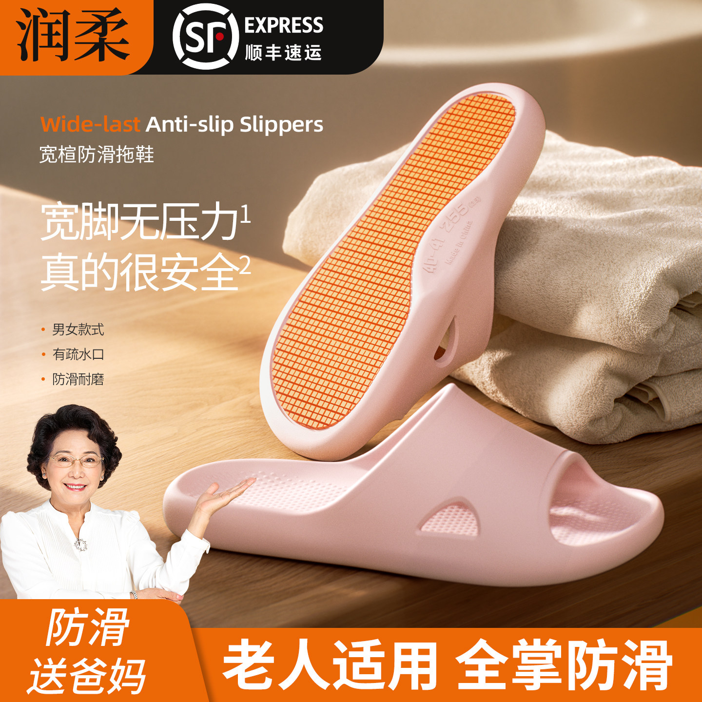 老人防滑拖鞋女夏防滑外穿足弓支撑家居浴室卫生间专用eva凉拖男,居家布艺,居家凉拖/凉鞋,淘宝优惠券,粉丝福利购,淘宝优惠卷