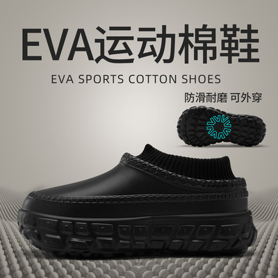 EVA防水棉拖鞋男士2025新款秋冬