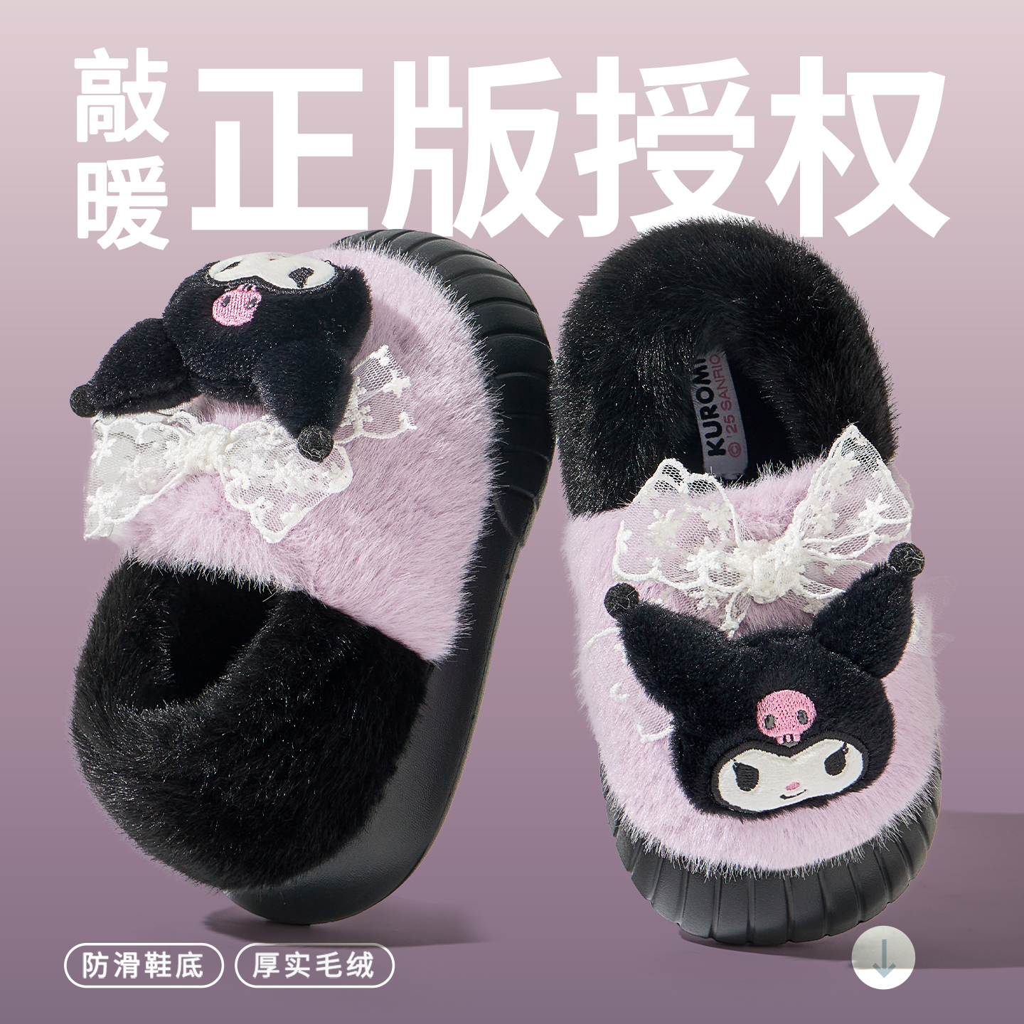 儿童棉拖鞋女童冬季2025新款外穿库洛米保暖卡通加绒男童毛毛棉鞋