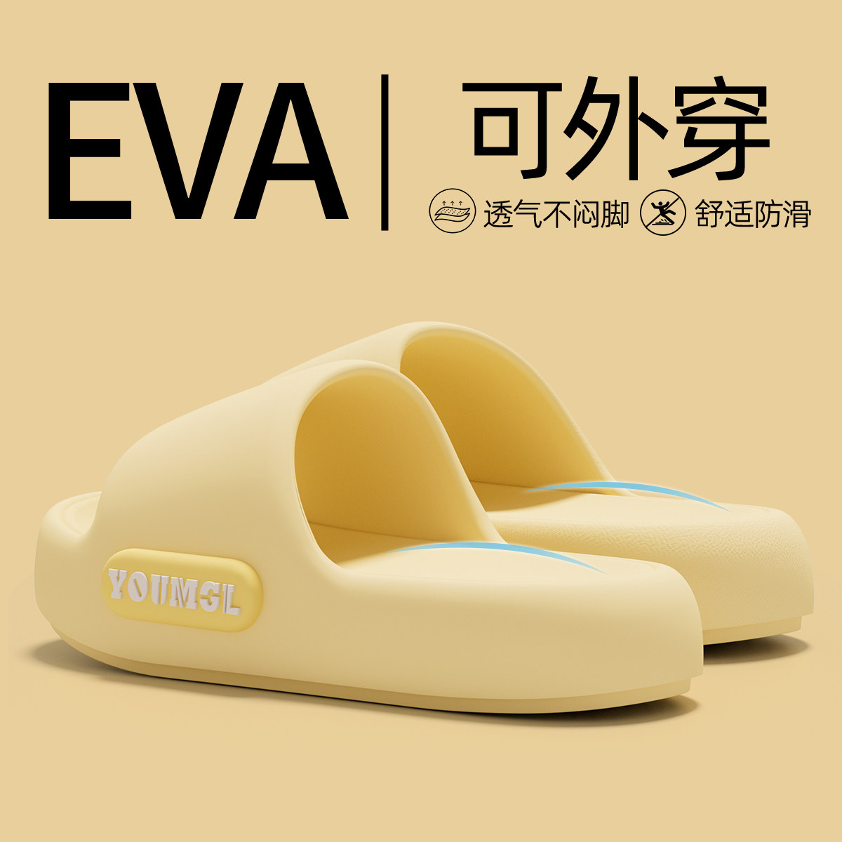厚底拖鞋女款2026新款室内家居防滑防臭浴室洗澡踩屎感eva凉拖男