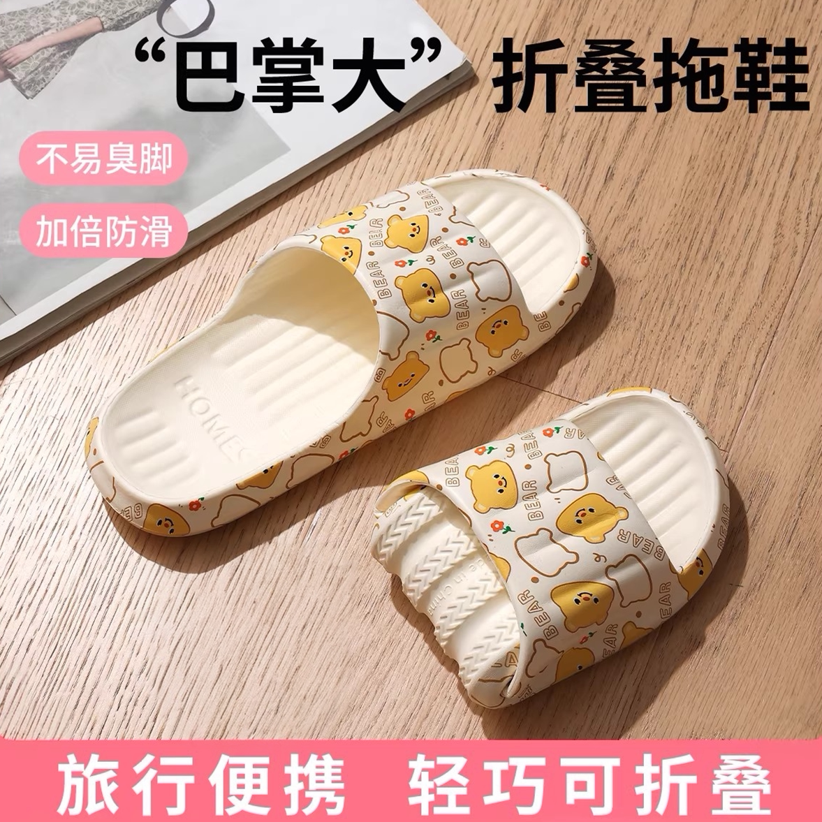 旅行一次性可折叠拖鞋洗澡防滑图片