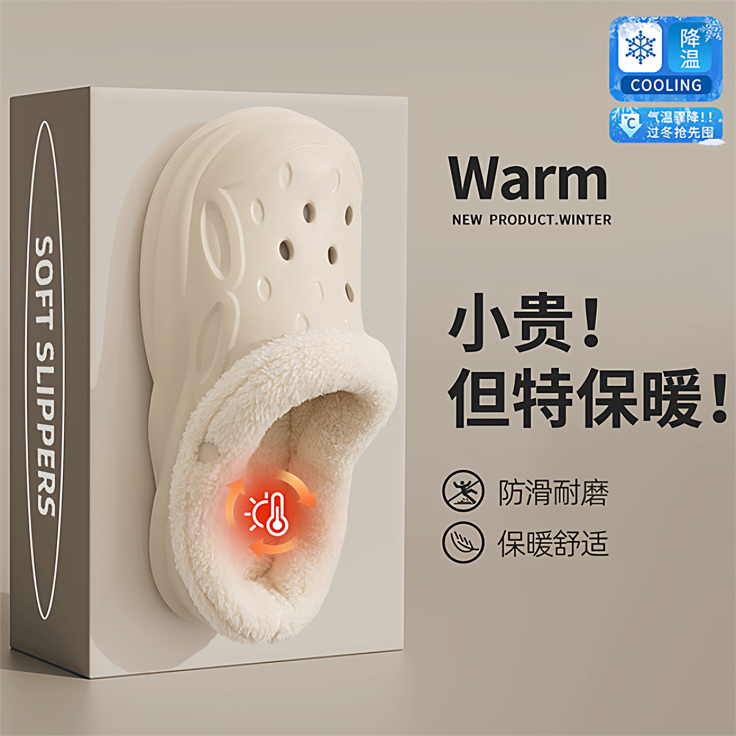 洞洞鞋冬季加绒女2025新款外穿
