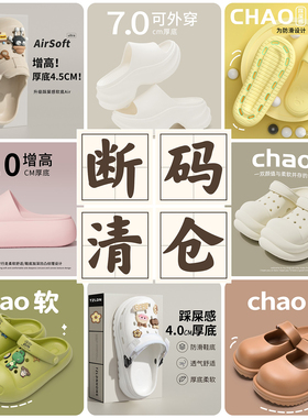 【清仓合集】凉拖鞋女款夏季家居防臭亚麻拖沙滩鞋厚底洞洞鞋外穿