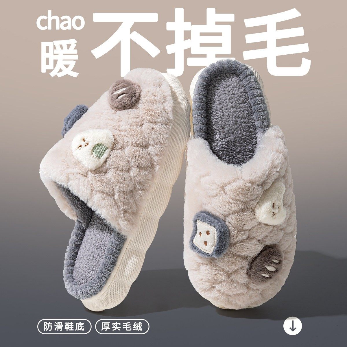 男士棉拖鞋冬季2025新款可爱居家居室内情侣加绒加厚底毛毛拖鞋女,居家布艺,居家棉拖/棉鞋,淘宝优惠券,粉丝福利购,淘宝优惠卷